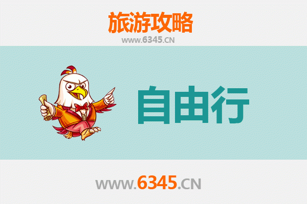 保山腾冲至潮汕自由行攻略：美食文化与岭南风情之旅