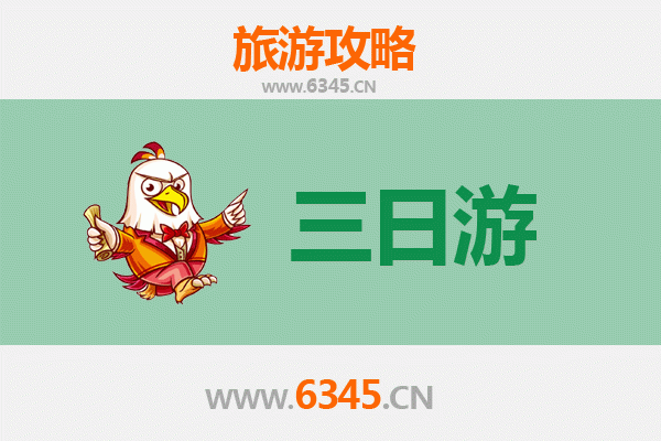 保山腾冲三天两夜游攻略及费用详解