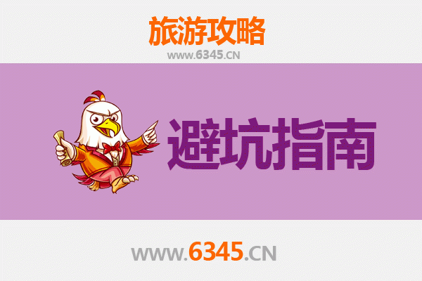 保山腾冲旅游全攻略：资深博主亲测忠告与须知