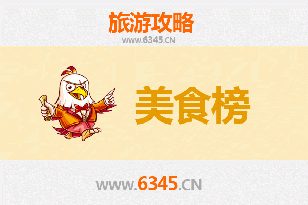 保山腾冲美食排行榜前十名：资深旅游博主带你吃遍地道风味
