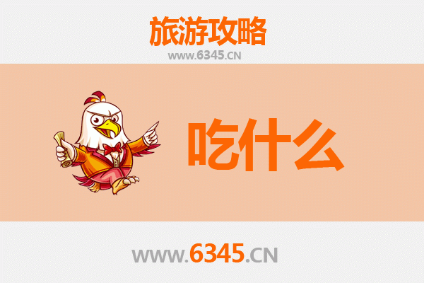 腾冲美食终极指南：资深博主推荐的必吃清单